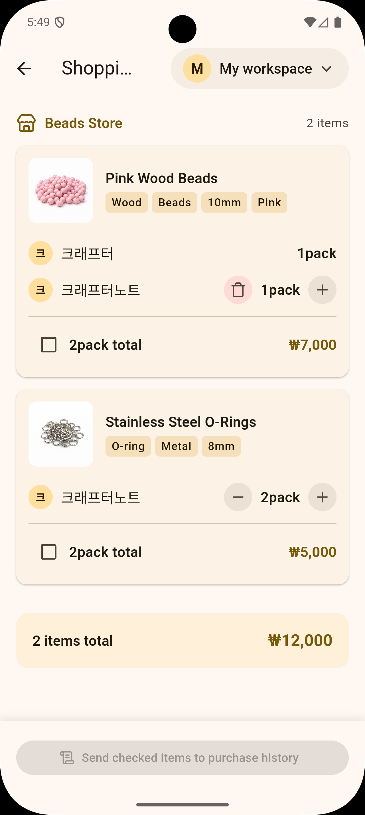 Workspace sharing screen
