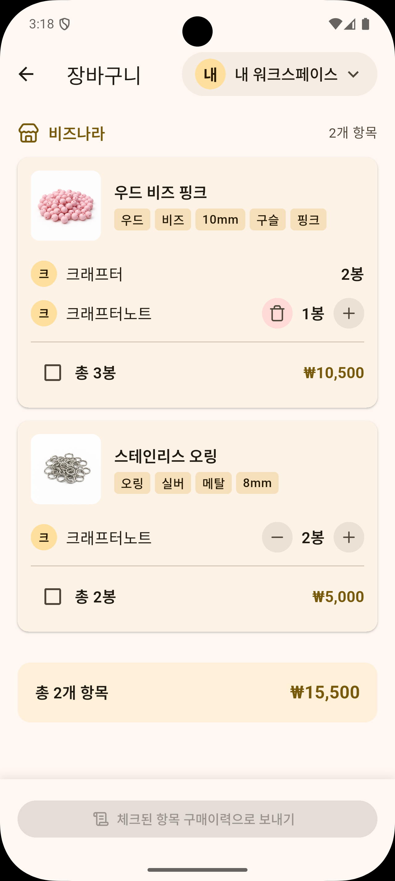 워크스페이스 공유 화면