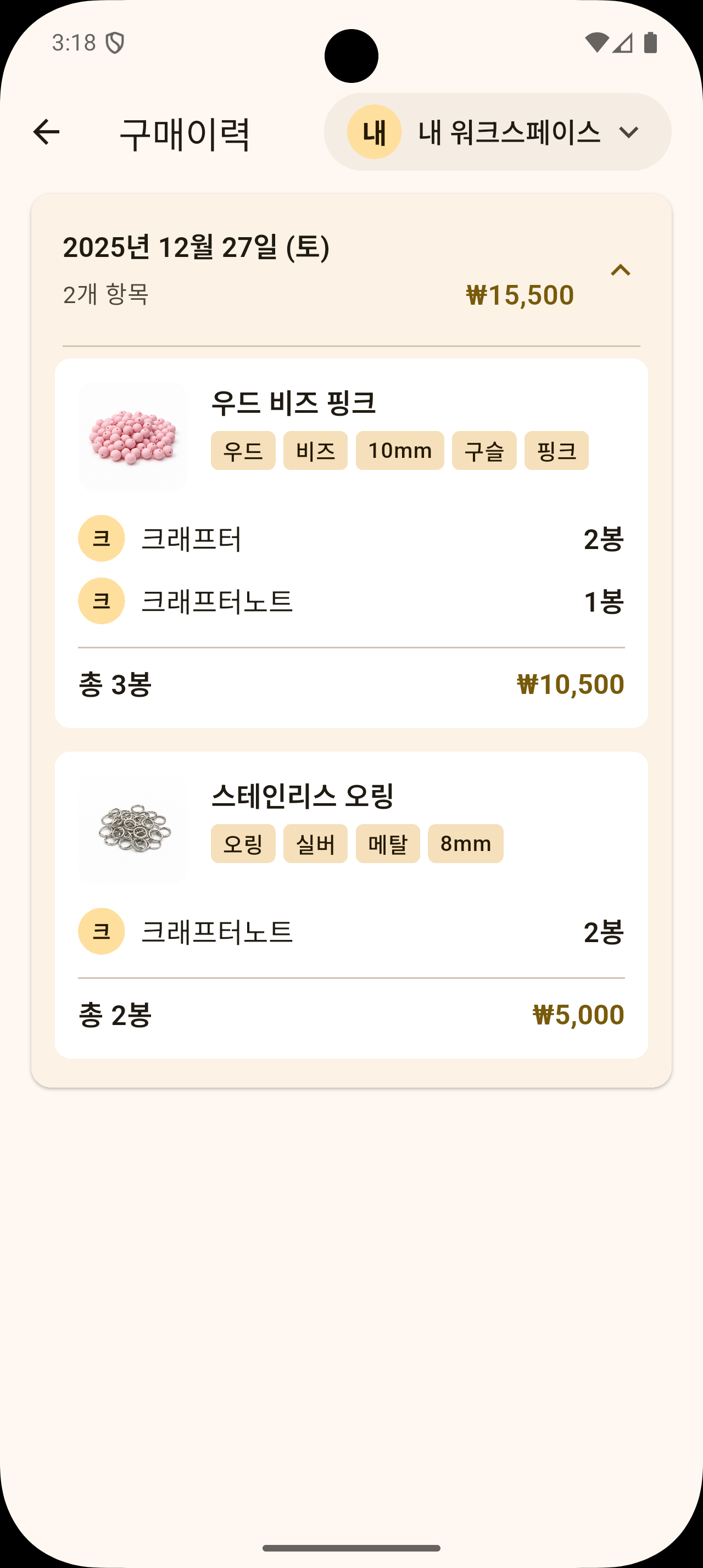 구매 이력 화면